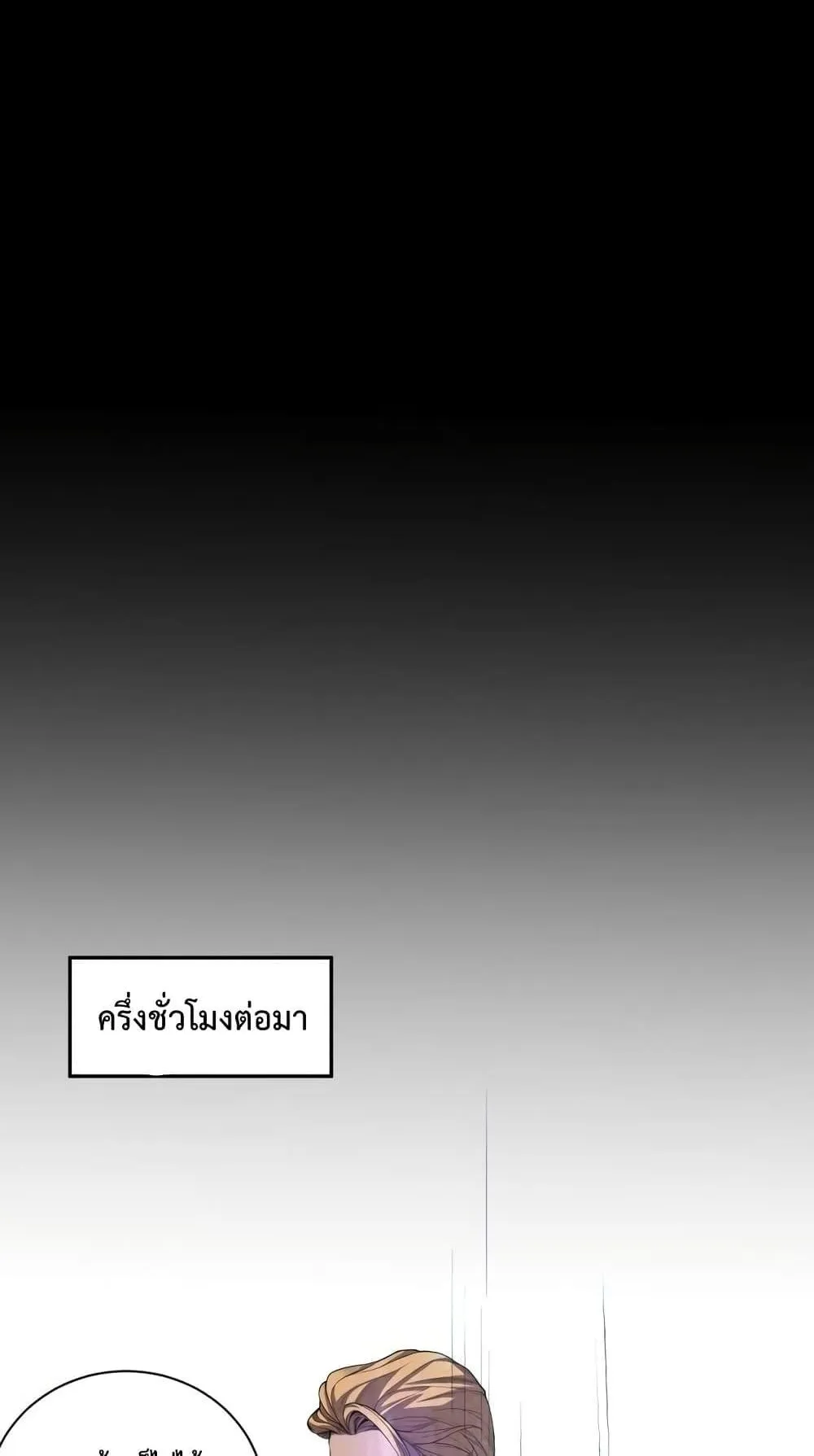 Disastrous Necromancer ตอนที่ 7 หน้า 39
