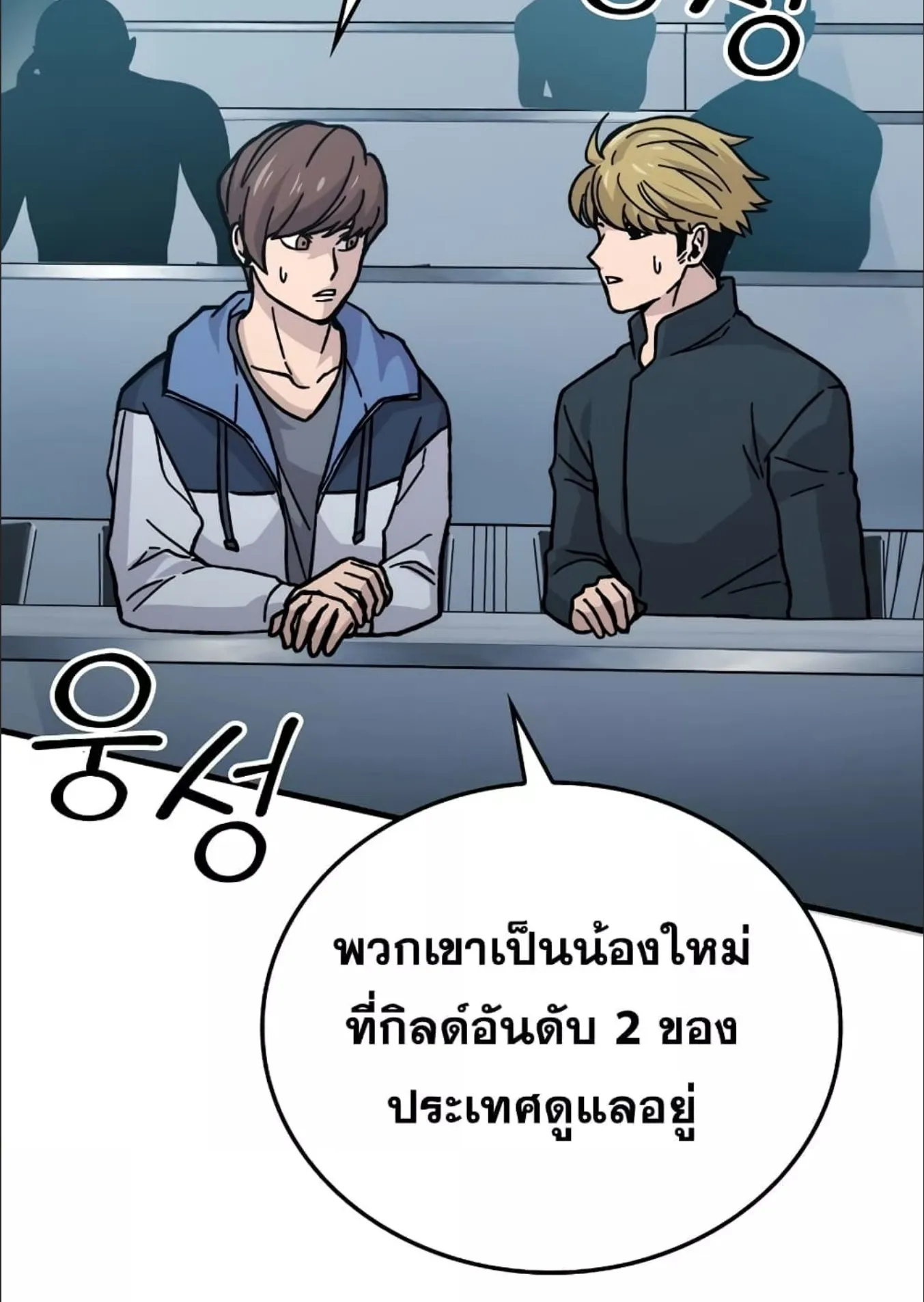Demon Lord’s Martial Arts Ascension ตอนที่ 5 หน้า 150