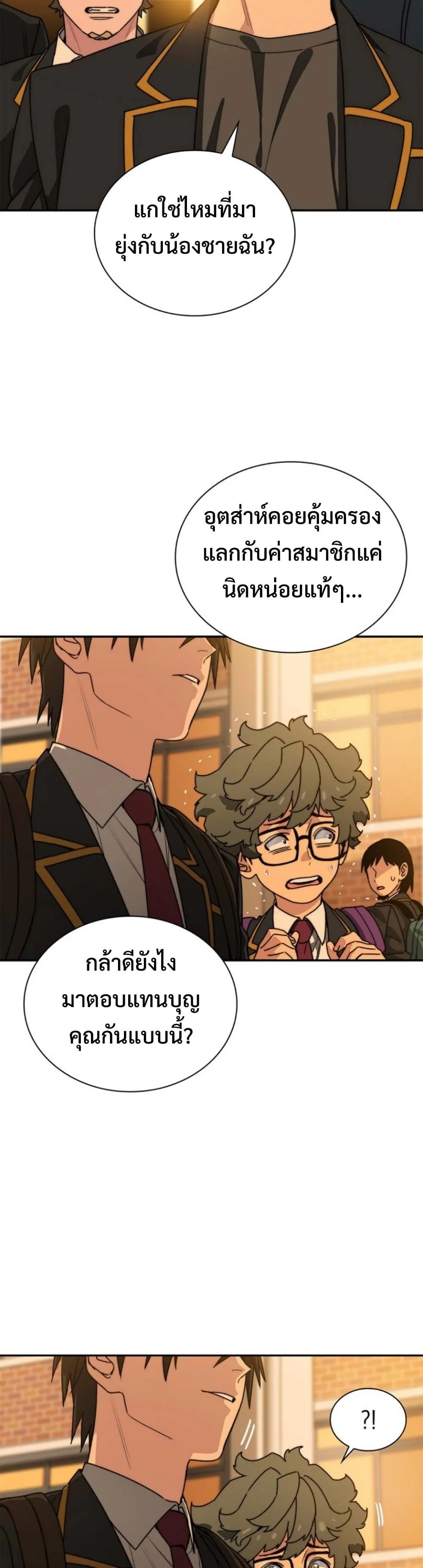 The 18-Year Old Demon King ตอนที่ 2 หน้า 30