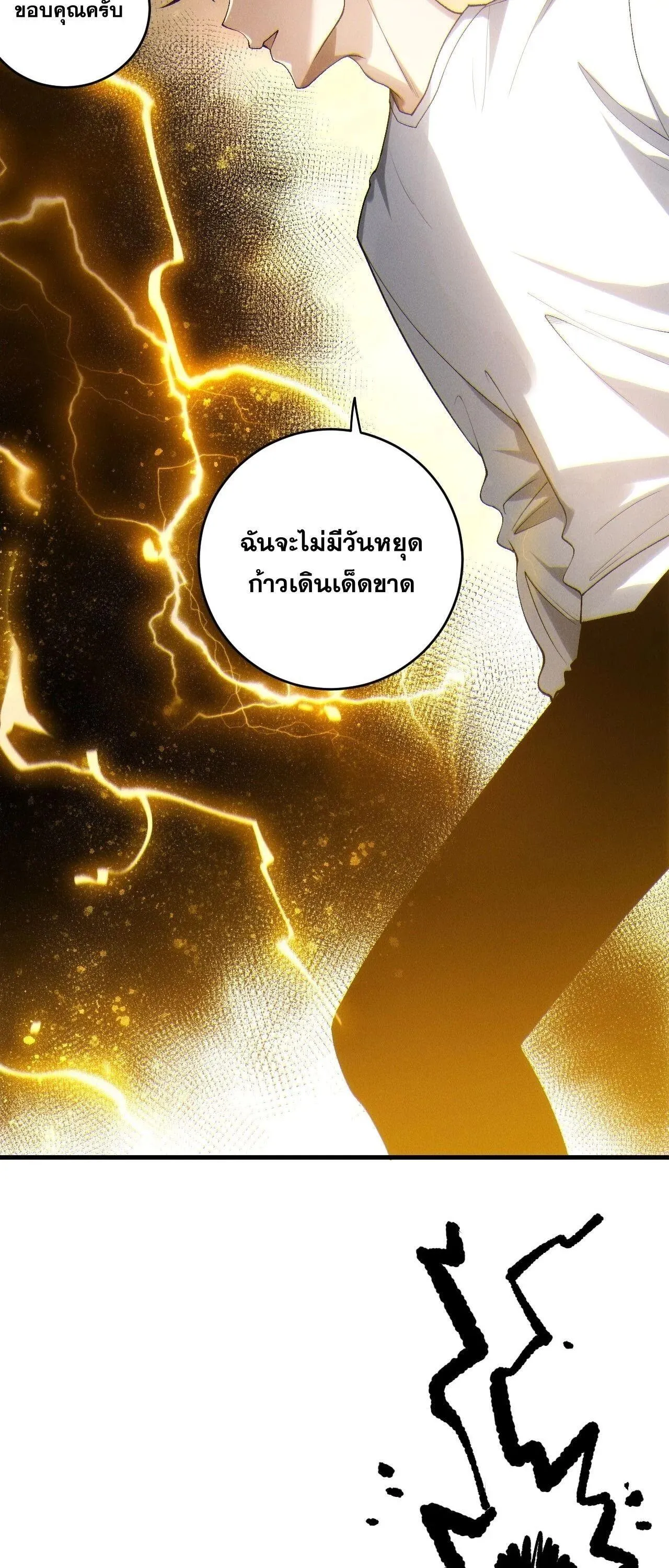Disastrous Necromancer ตอนที่ 258 หน้า 51