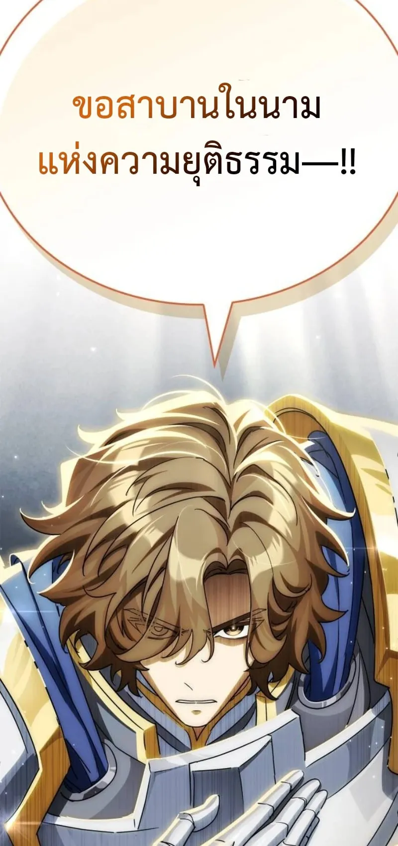 The Demon King Overrun by Heroes ตอนที่ 4 หน้า 131