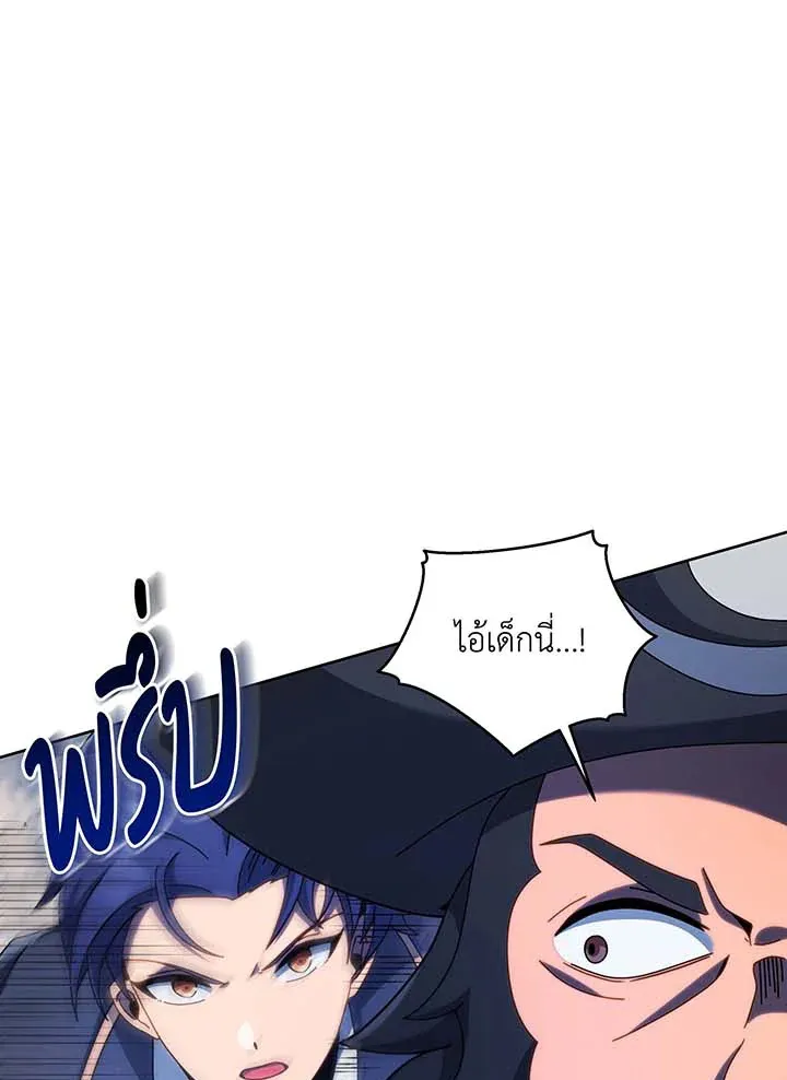 Necromancer Academy’s Genius Summoner Chapter 93 หน้า 94