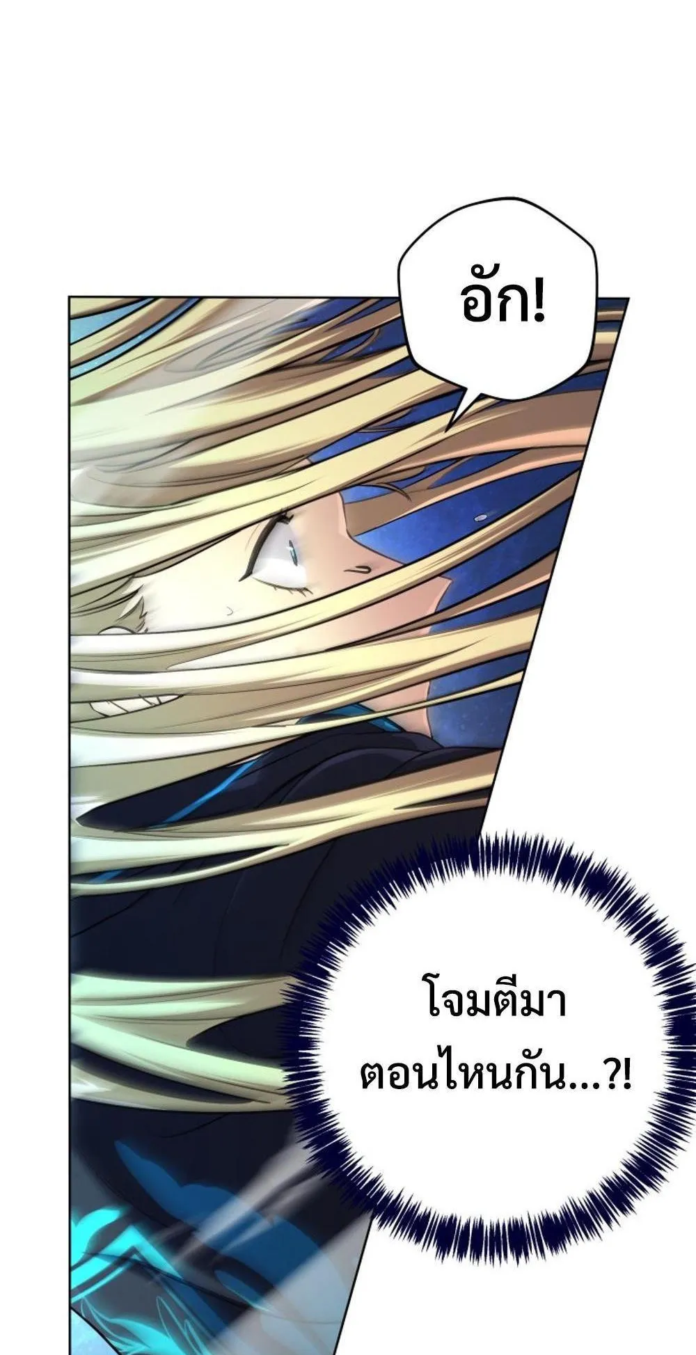 The Return of the Mythical Archmage ตอนที่ 10 หน้า 43