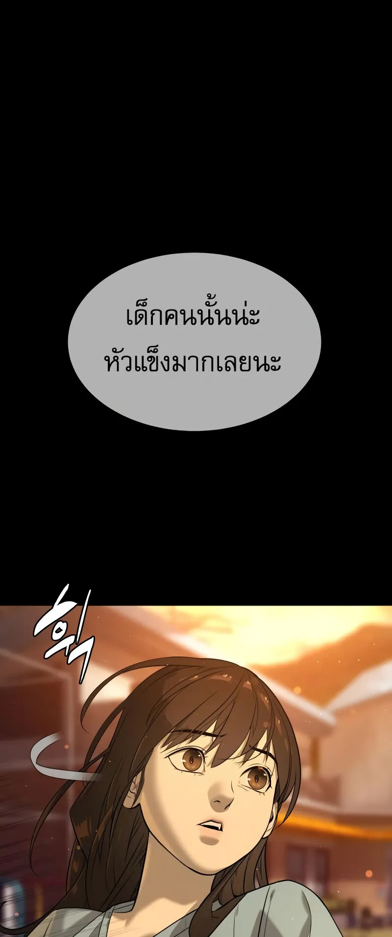 Killer Peter ตอนที่ 13 หน้า 131