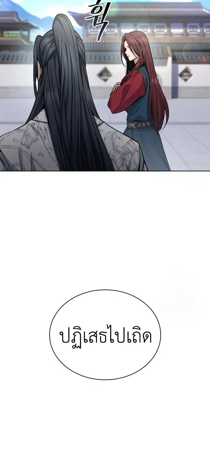 Regression of the Yong Clan Heir ตอนที่ 18 หน้า 22