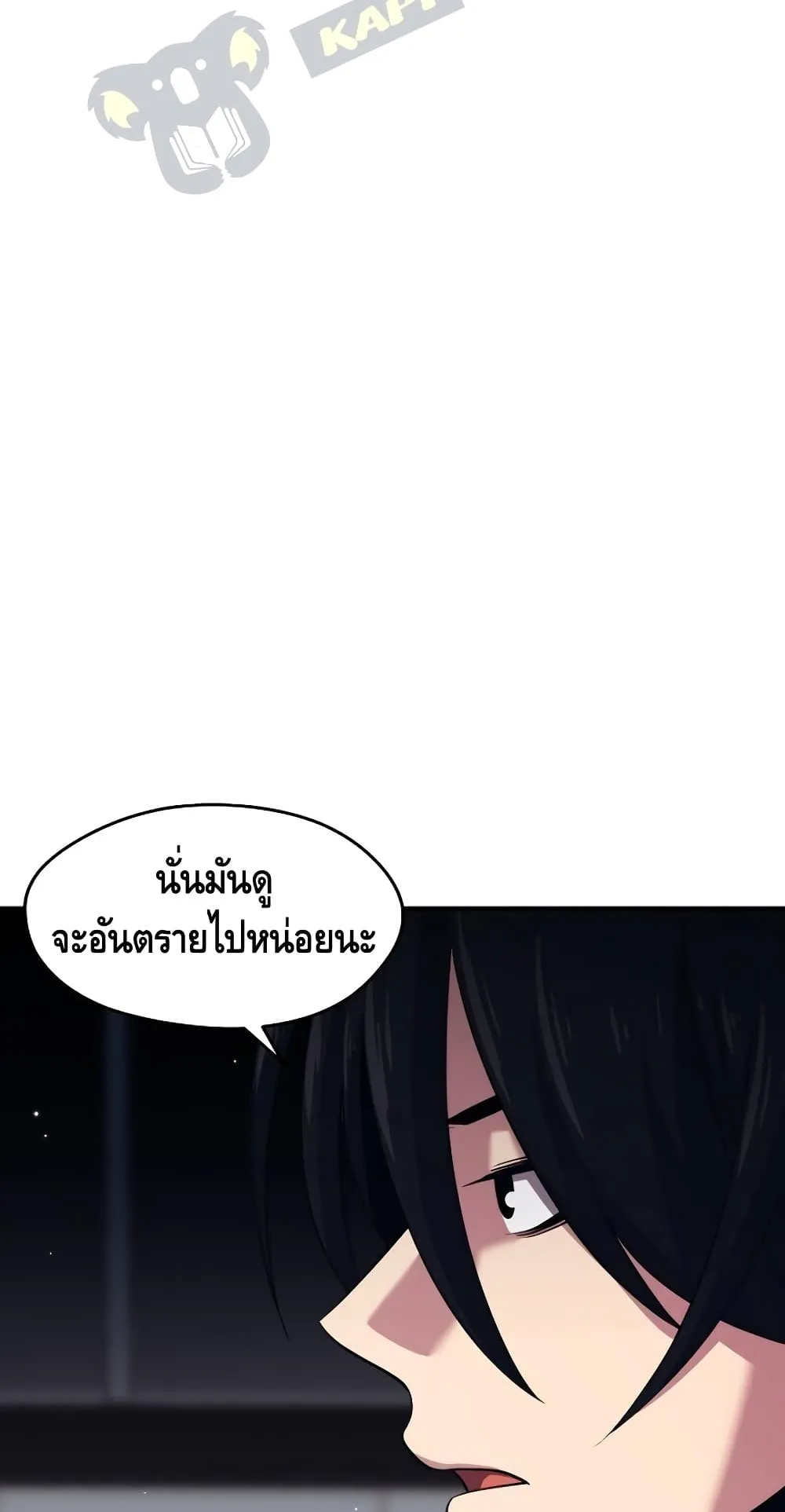 Seoul Station’s Necromancer ตอนที่ 6 หน้า 76