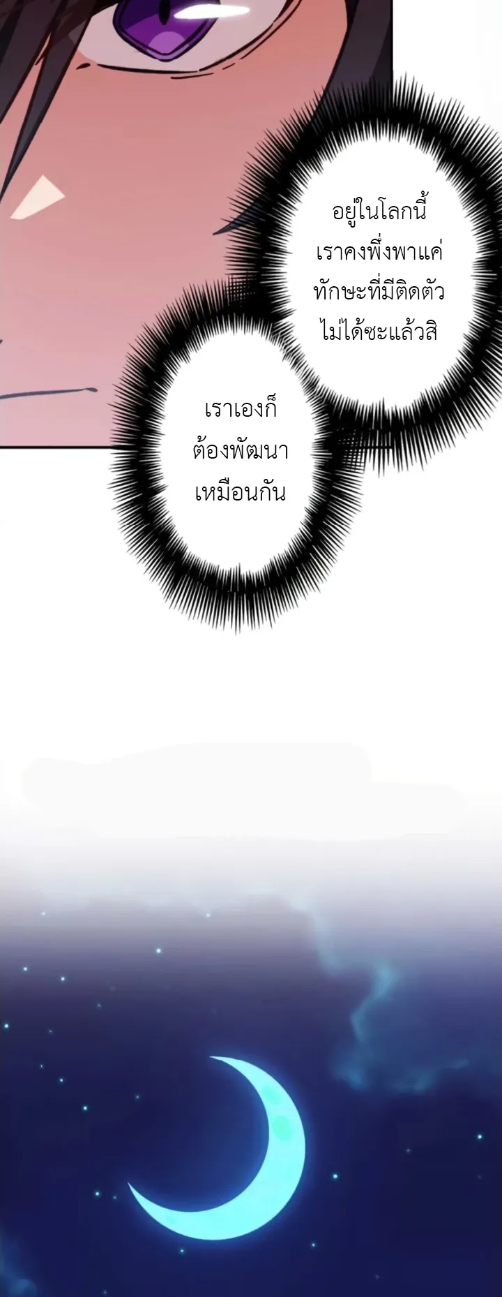 The Strongest Assassin Gets Transferred To Another World With His Whole Class ตอนที่ 9 หน้า 57