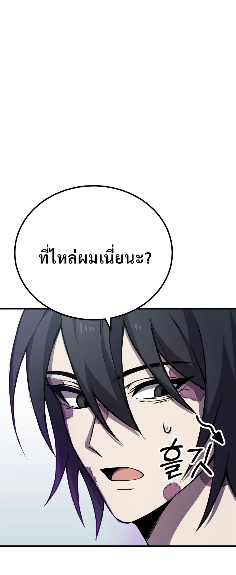 Poison-Eating Healer ตอนที่ 7 หน้า 37