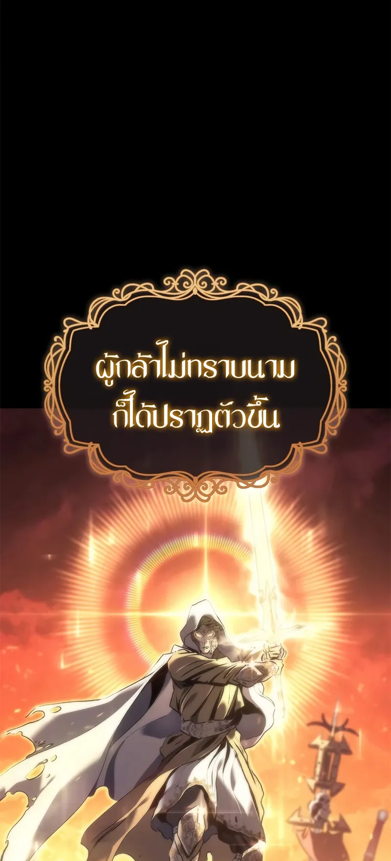 Why I Quit Being the Demon King ตอนที่ 1 หน้า 6