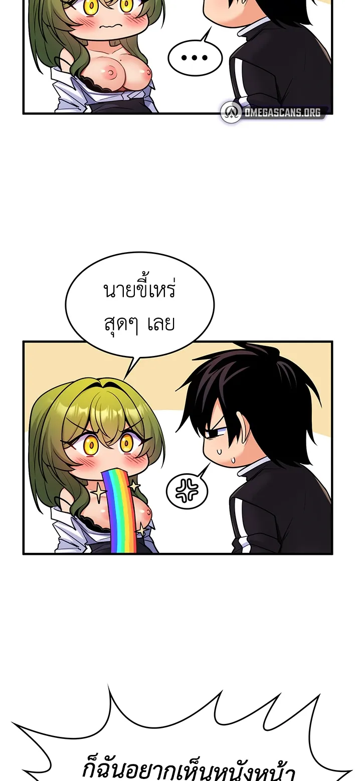 Fucked the World Tree ตอนที่ 3 หน้า 66