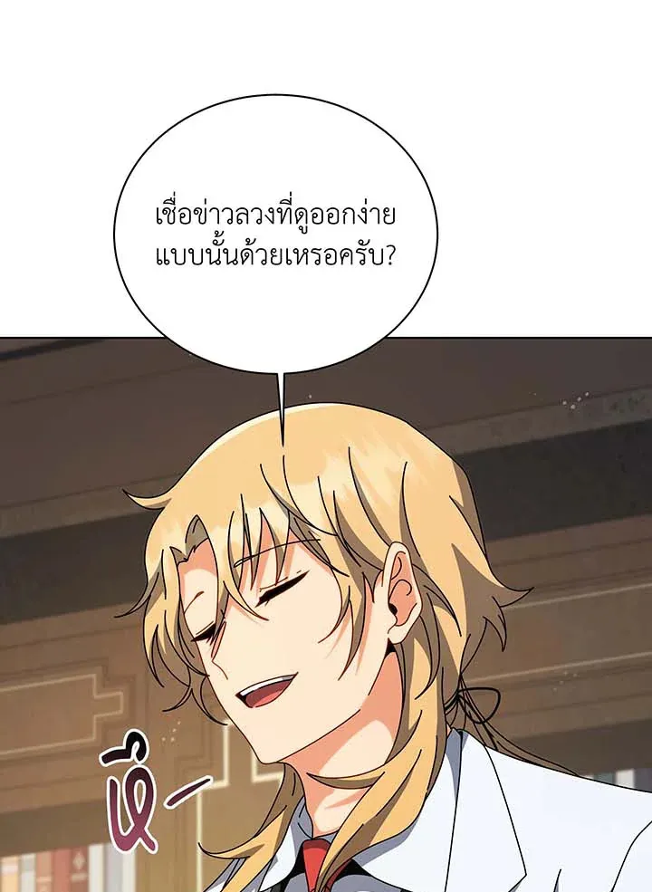 Necromancer Academy’s Genius Summoner Chapter 137 หน้า 100