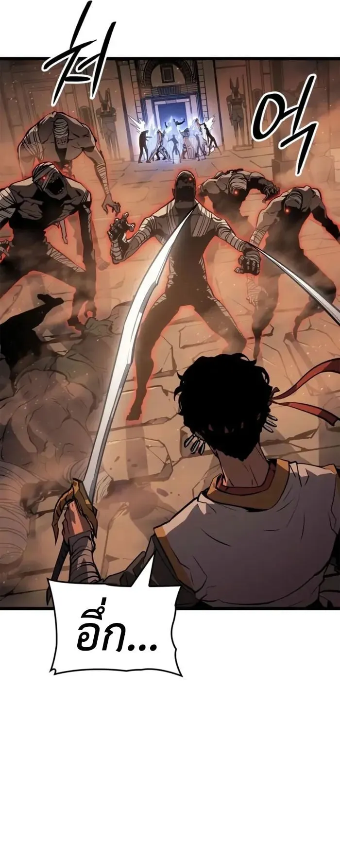 Solo Leveling: Ragnarok ตอนที่ 26 หน้า 34