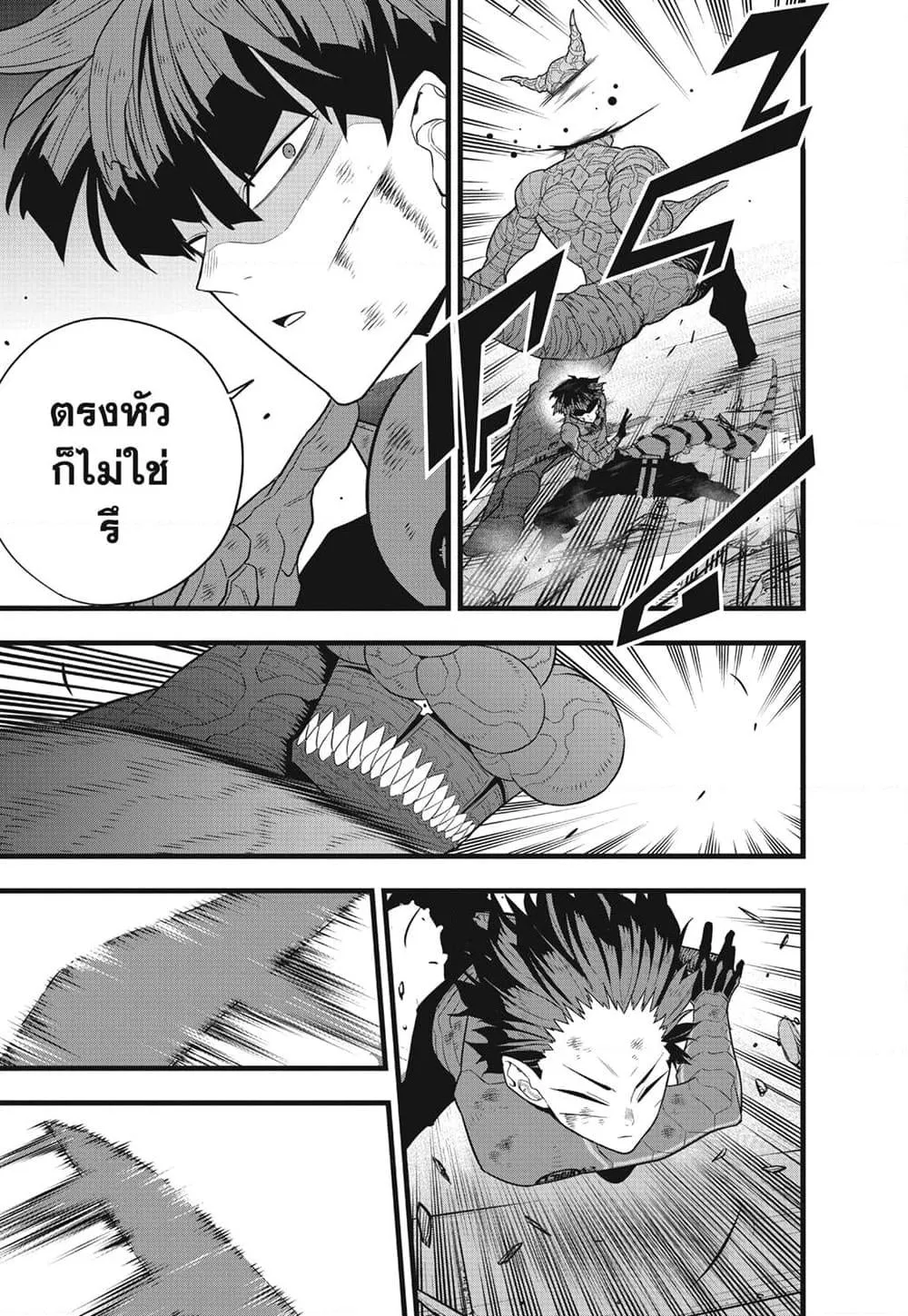 Kaiju no.8 ไคจูหมายเลข 8 ตอนที่ 90 หน้า 7