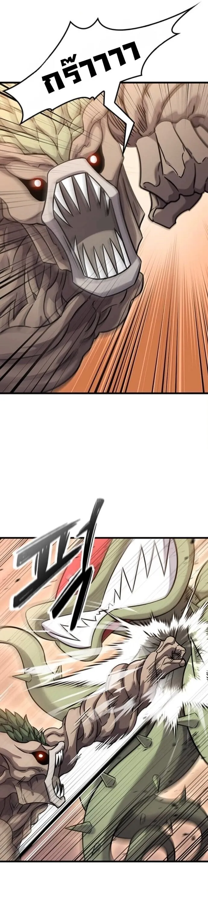 What a Bountiful Harvest, Demon Lord! ตอนที่ 36 หน้า 48