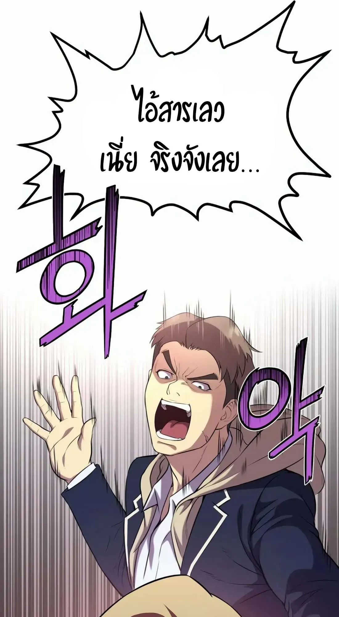 Academy Reincarnation Hero การหวนคืนของวีรบุรุษแห่งสถาบัน ตอนที่ 4 หน้า 120