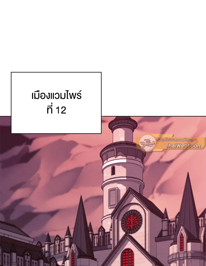 Overgeared ตอนที่ 168 หน้า 21
