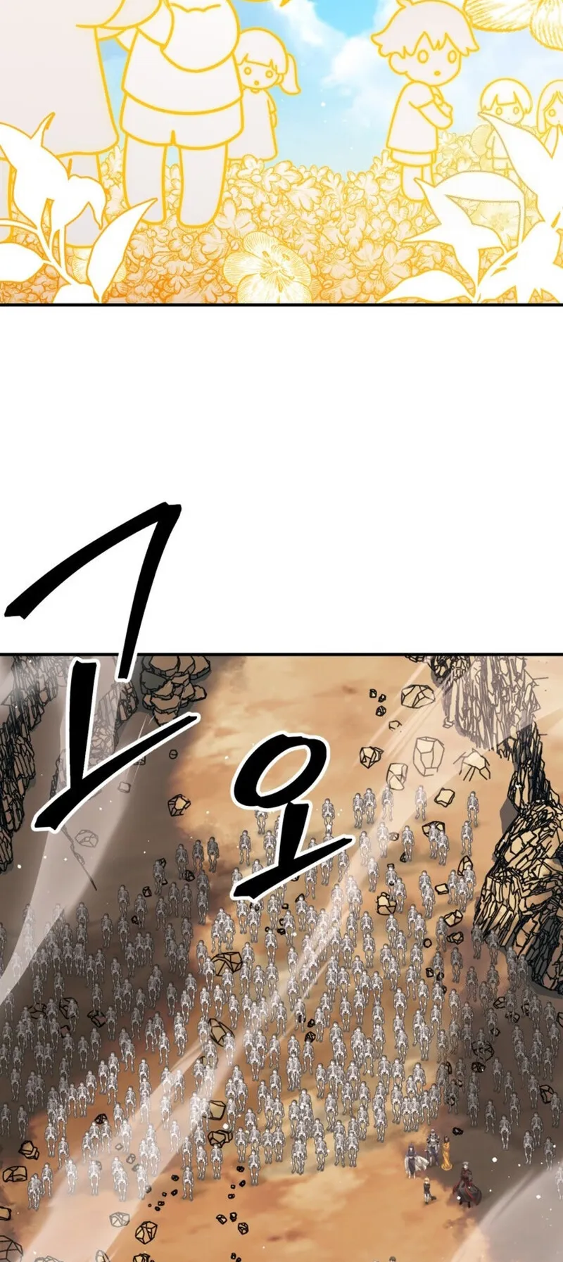 SSS-Class Suicide Hunter ตอนที่ 118 หน้า 14