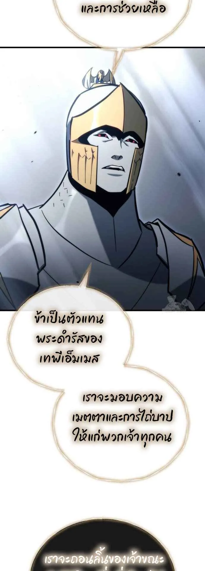 Hiding the logistics center in Apocalypse ตอนที่ 30 หน้า 51