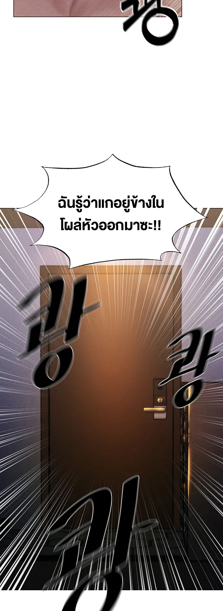 MILF Hunting In Another World ตอนที่ 1 หน้า 67