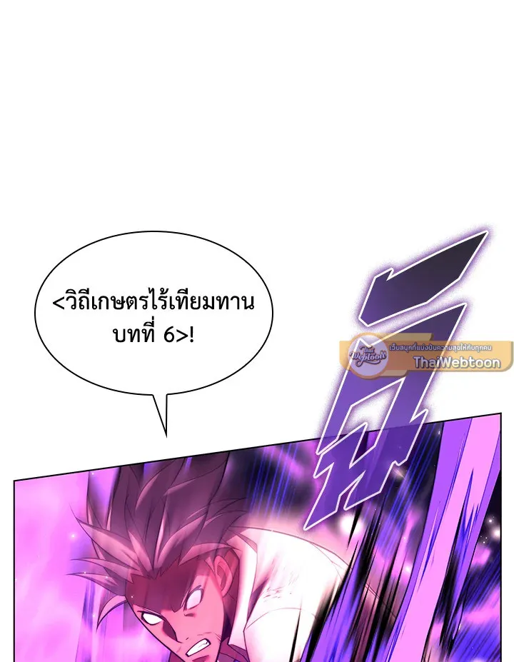 Overgeared ตอนที่ 167 หน้า 96