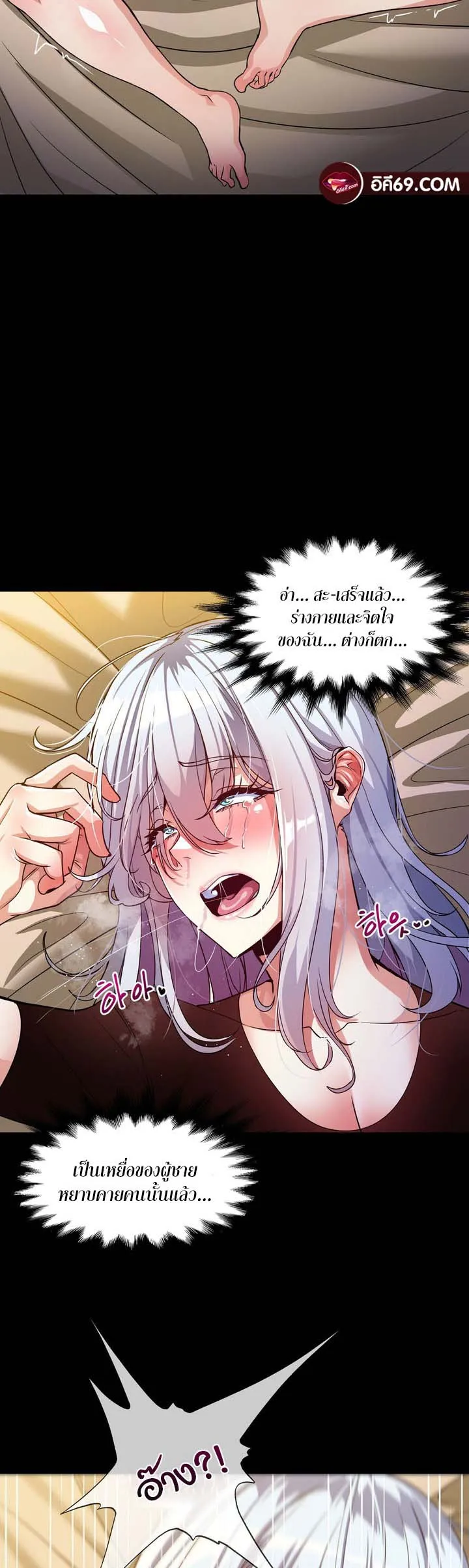Isekai Fall of the Hero ตอนที่ 4 [END] หน้า 28