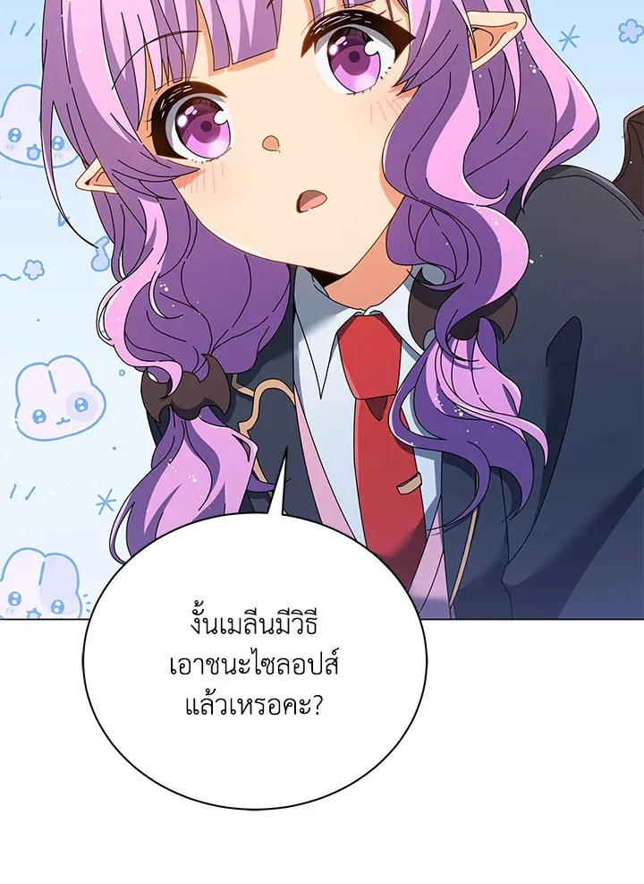 Necromancer Academy’s Genius Summoner Chapter 28 หน้า 44
