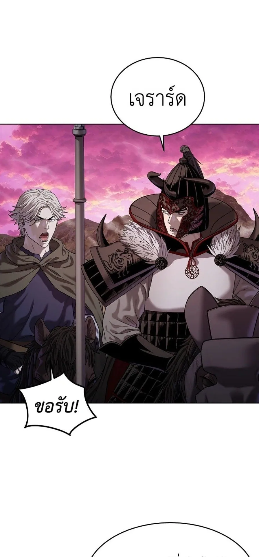 The Iron Emperor ตอนที่ 37 หน้า 117