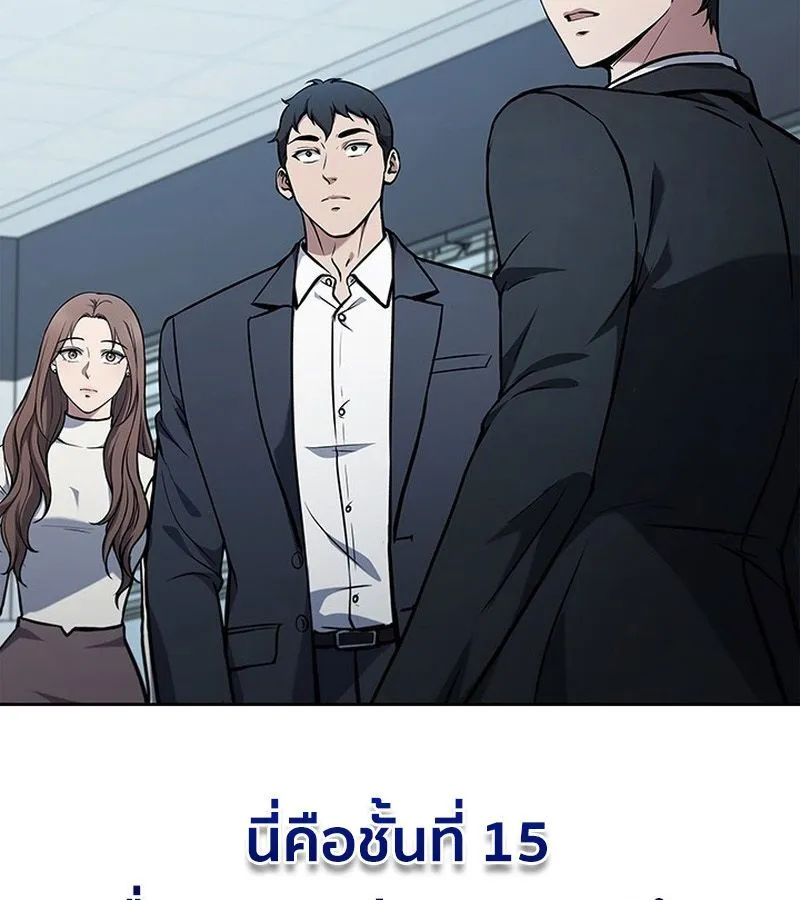 How to Survive Restructuring ตอนที่ 4 หน้า 111