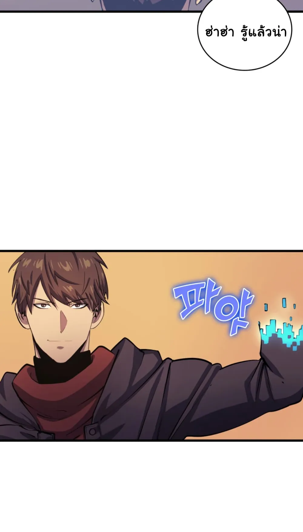 Max Level Returner ตอนที่ 6 หน้า 42