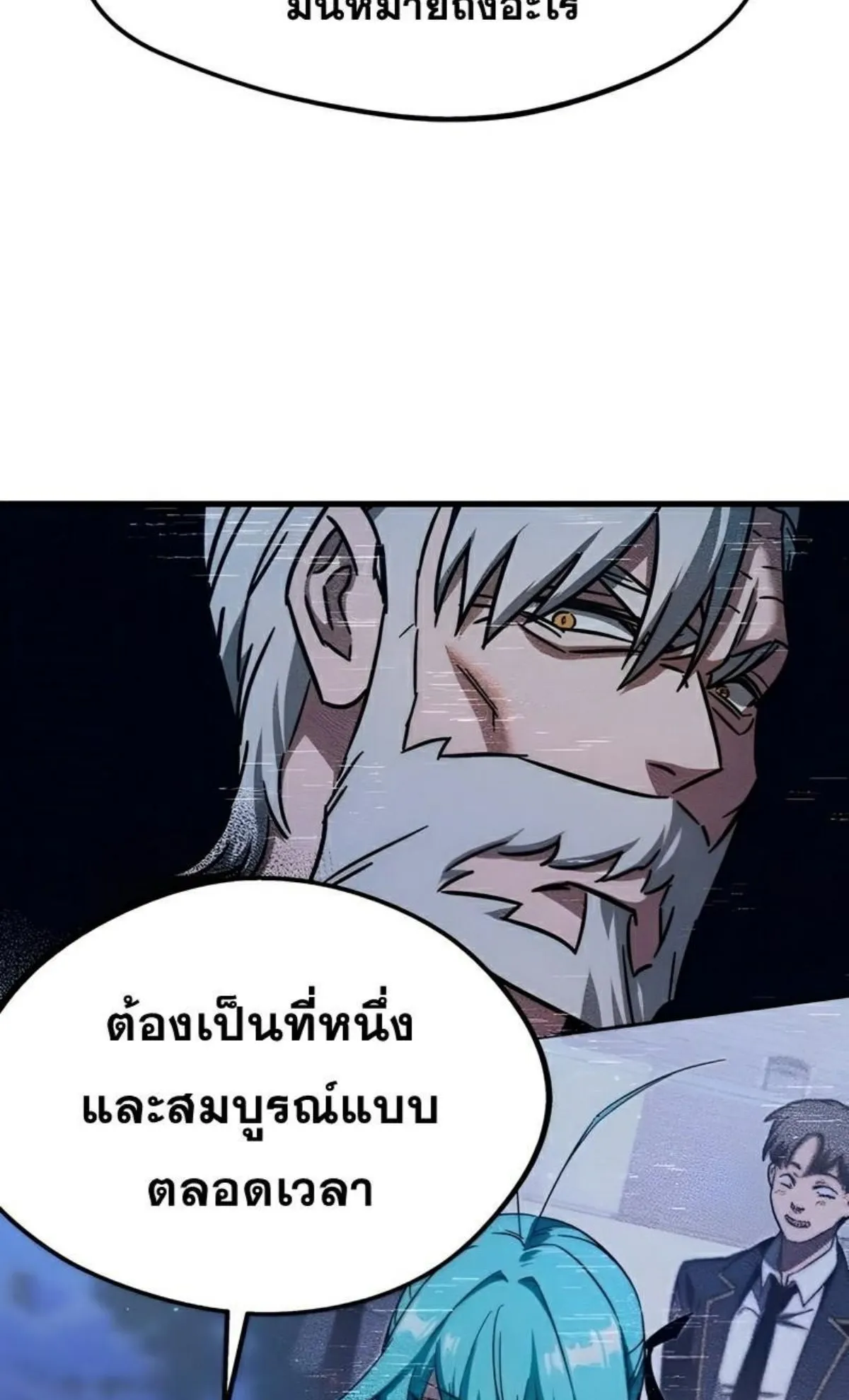 I Took Over The Academy With a Single Sashimi Knife ตอนที่ 8 หน้า 27