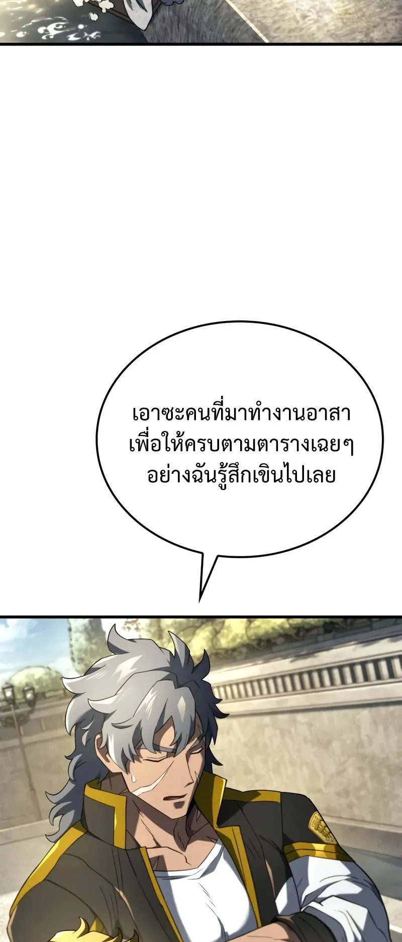 Revenge of the Iron-Blooded Sword Hound ตอนที่ 84 หน้า 34