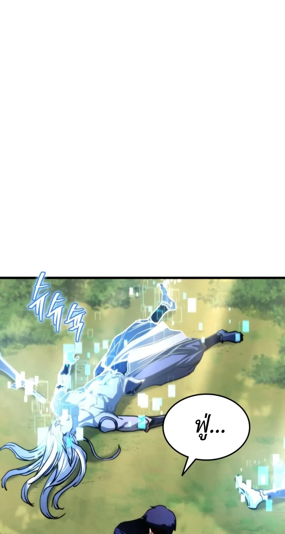 Ranker’s Return ตอนที่ 6 หน้า 42