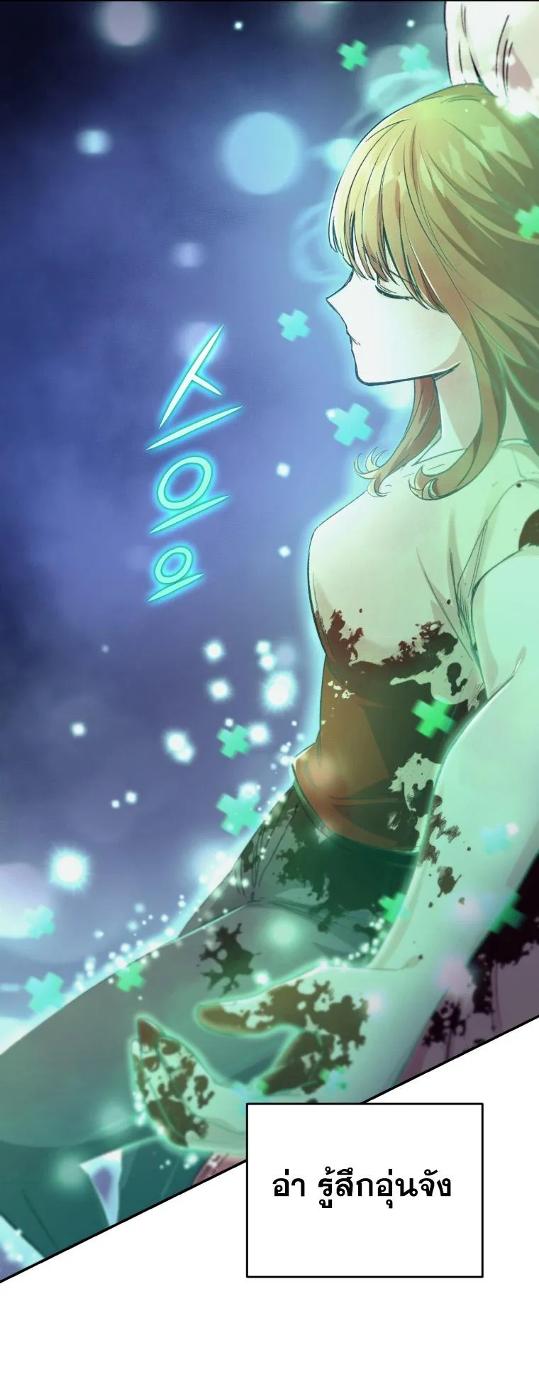 I Stole the Number One Ranker’s Soul ตอนที่ 3 หน้า 80