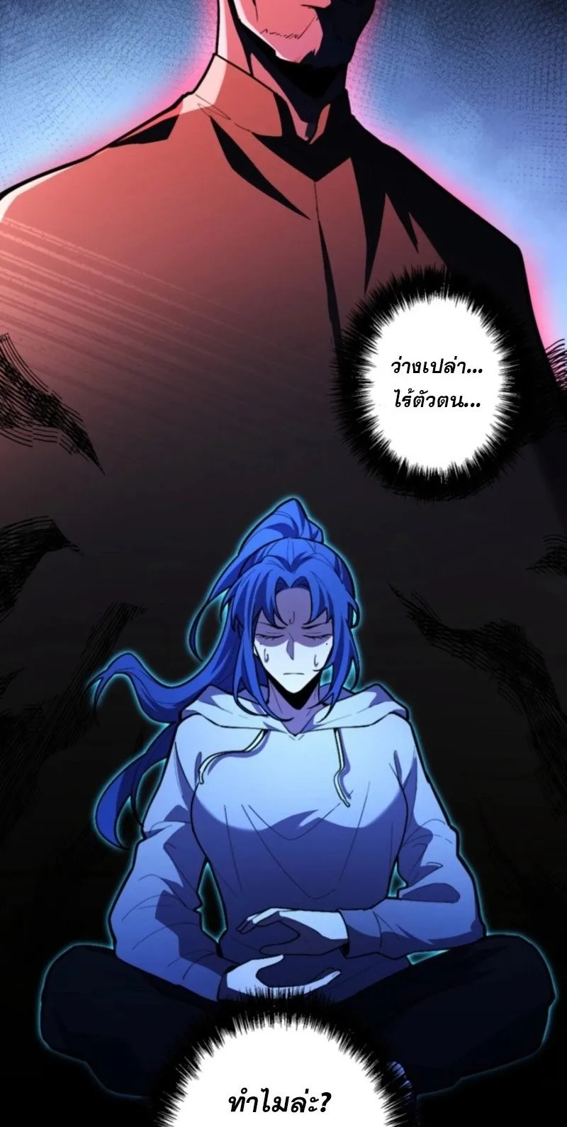 The Clan’s Failure Is a Former Continental Champion ตอนที่ 25 หน้า 26