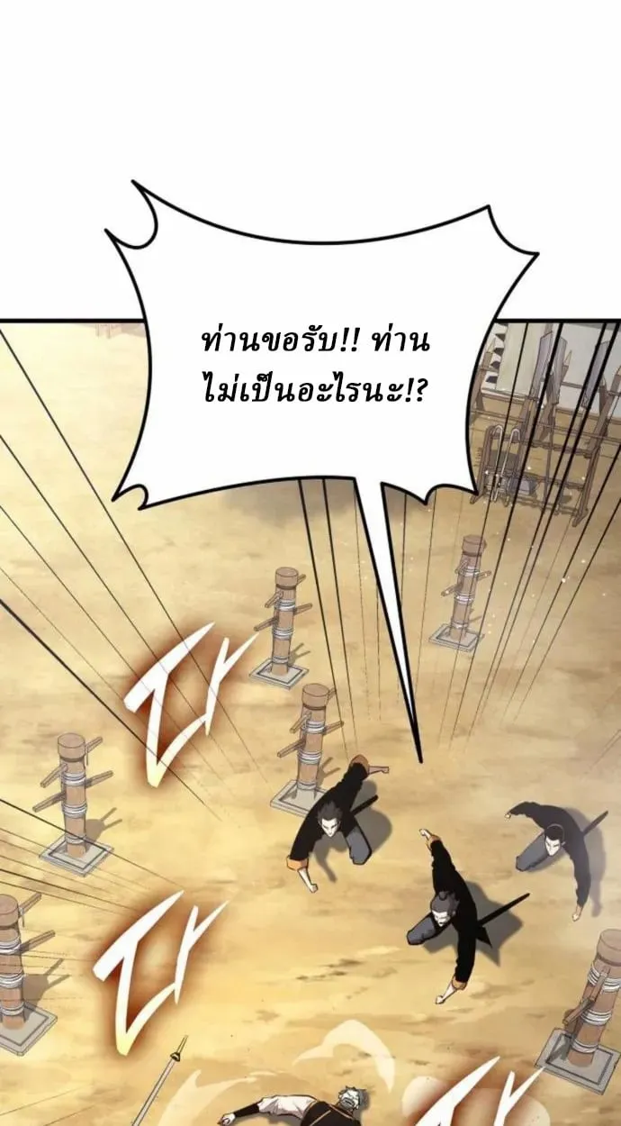 Rebirth of the Divine Demon ตอนที่ 7 หน้า 58