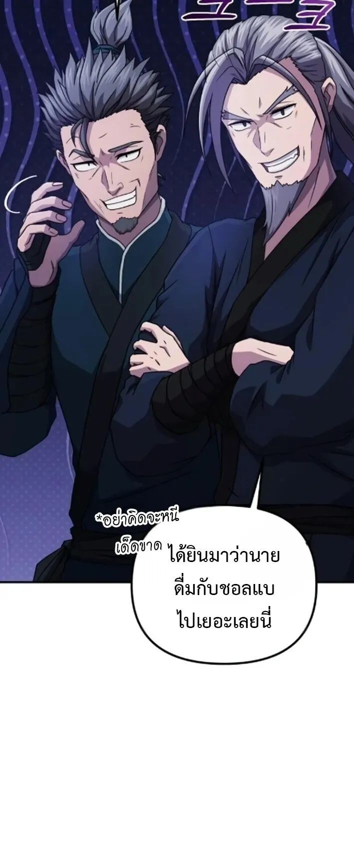 The Absolute’s Modern Life ตอนที่ 5 หน้า 16