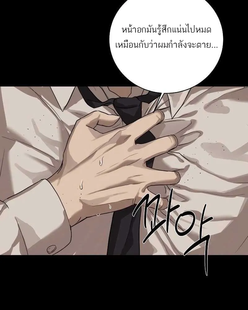 Special Civil Servant ตอนที่ 11 หน้า 24