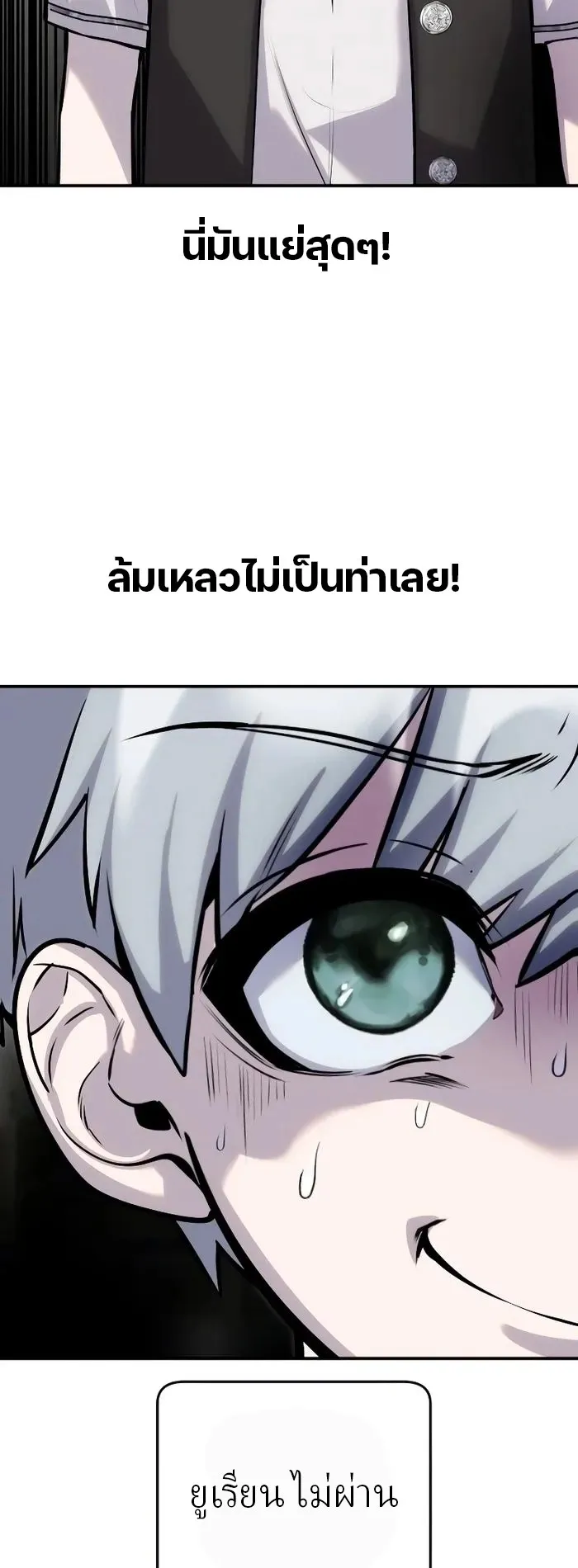 Secretly More Powerful Than the Hero ตอนที่ 7 หน้า 61