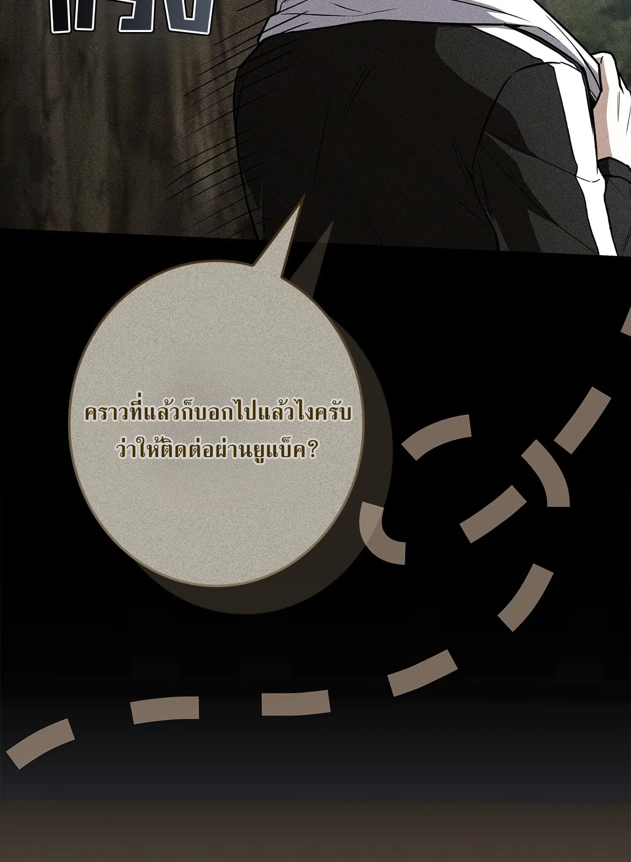 Only I Have an EX-Grade Summon ตอนที่ 30 หน้า 12