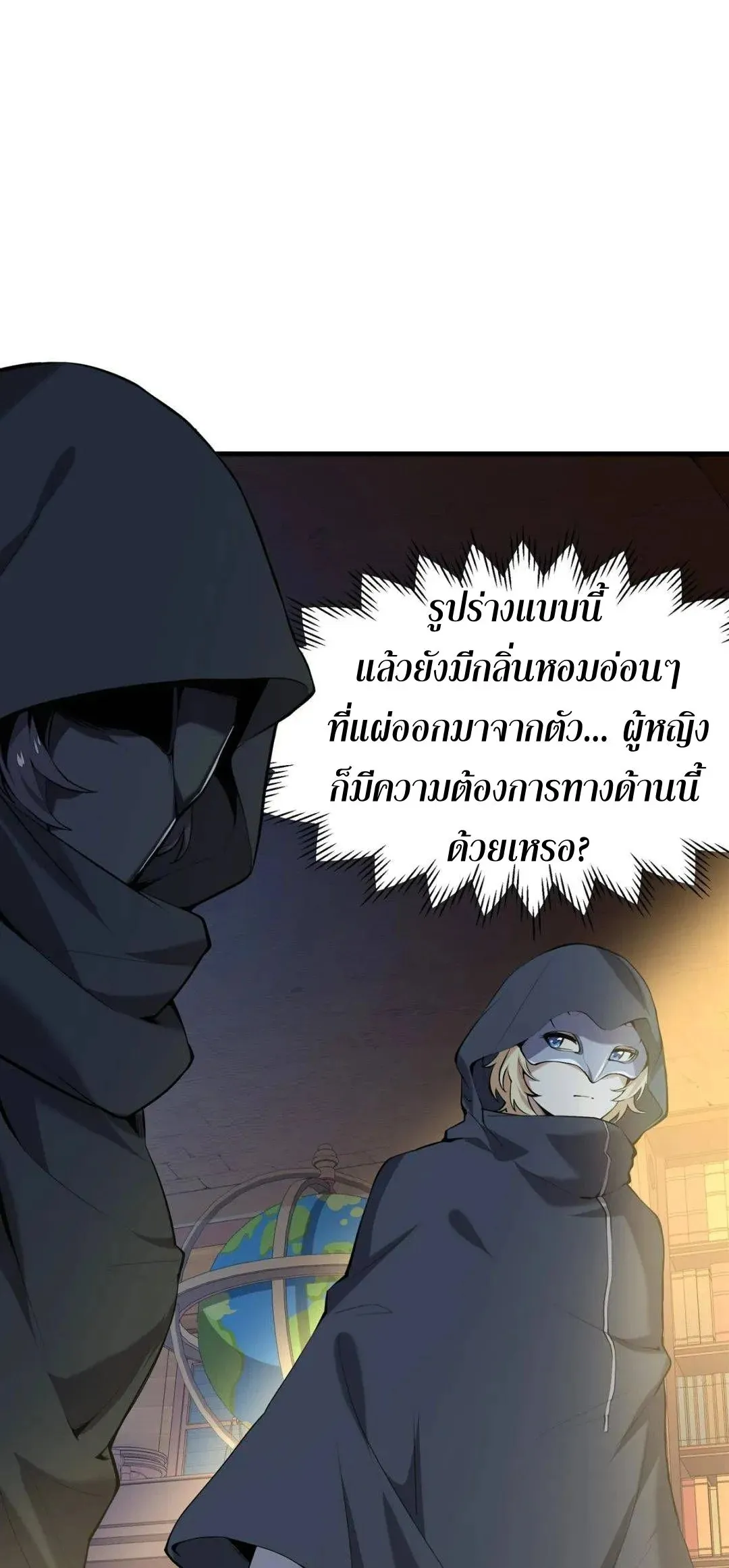The Yellow-Haired Villain in Female Main Character’s Novel Wants Happiness ตอนที่ 4 หน้า 7