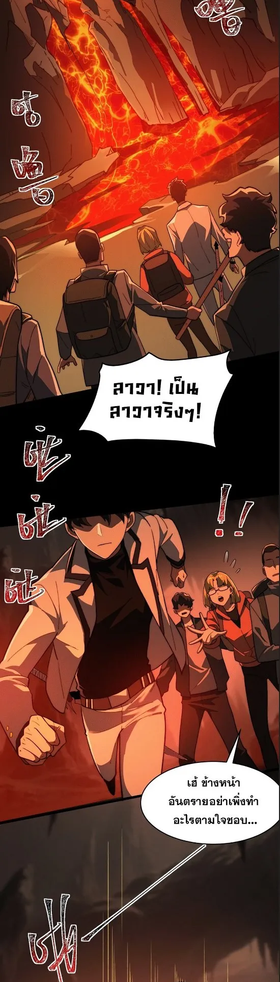After breaking up with the school beauty, I became a martial arts master ตอนที่ 4 หน้า 34