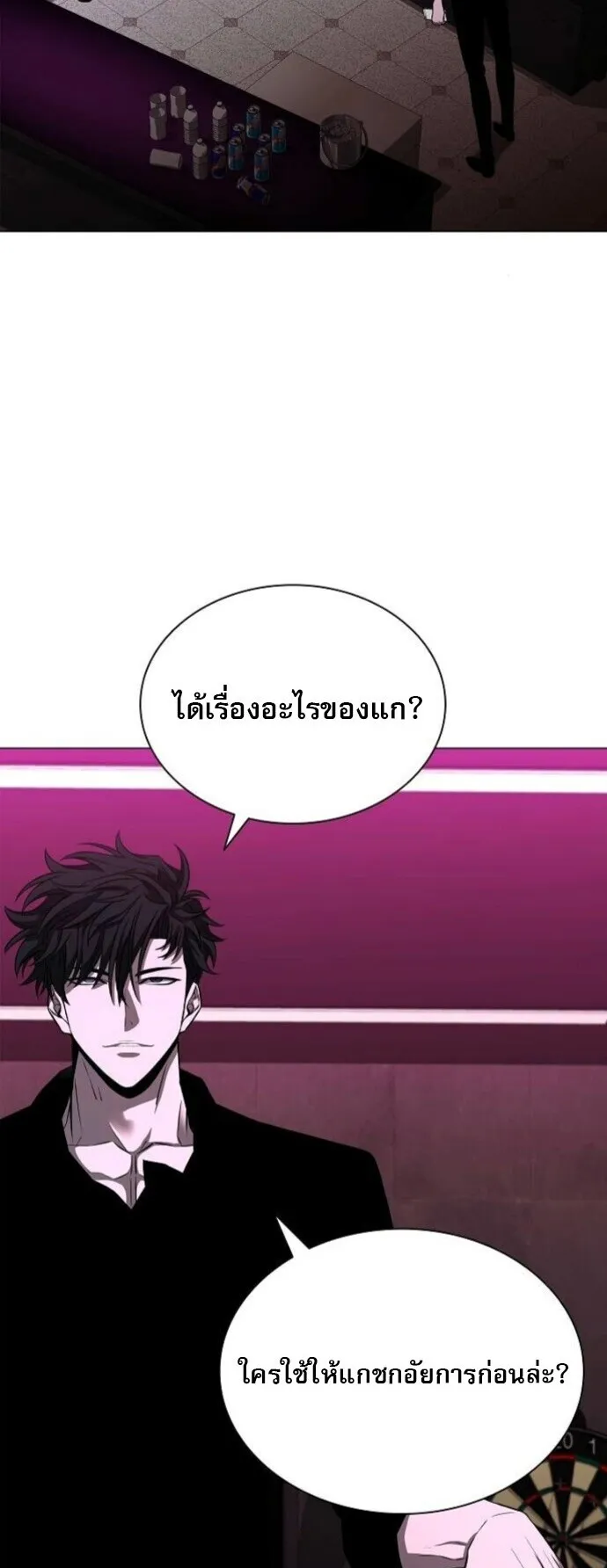 The Former Mercenary’s Life as a Prosecutor ตอนที่ 11 หน้า 7