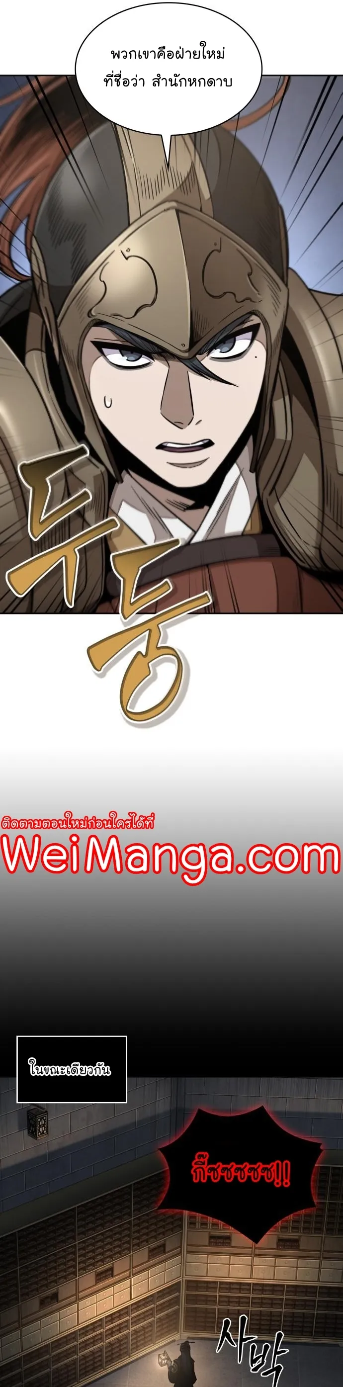 Nano Machine Chapter 185 หน้า 10