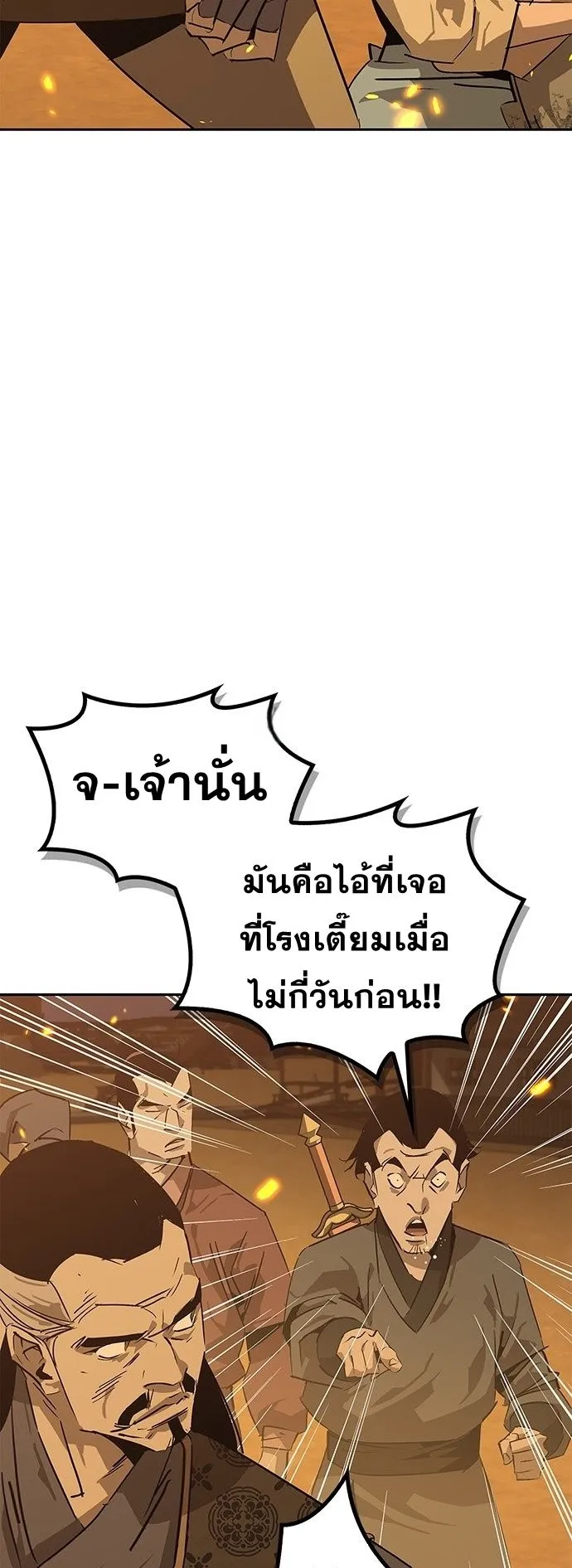 Wild West Murim ตอนที่ 32 หน้า 25