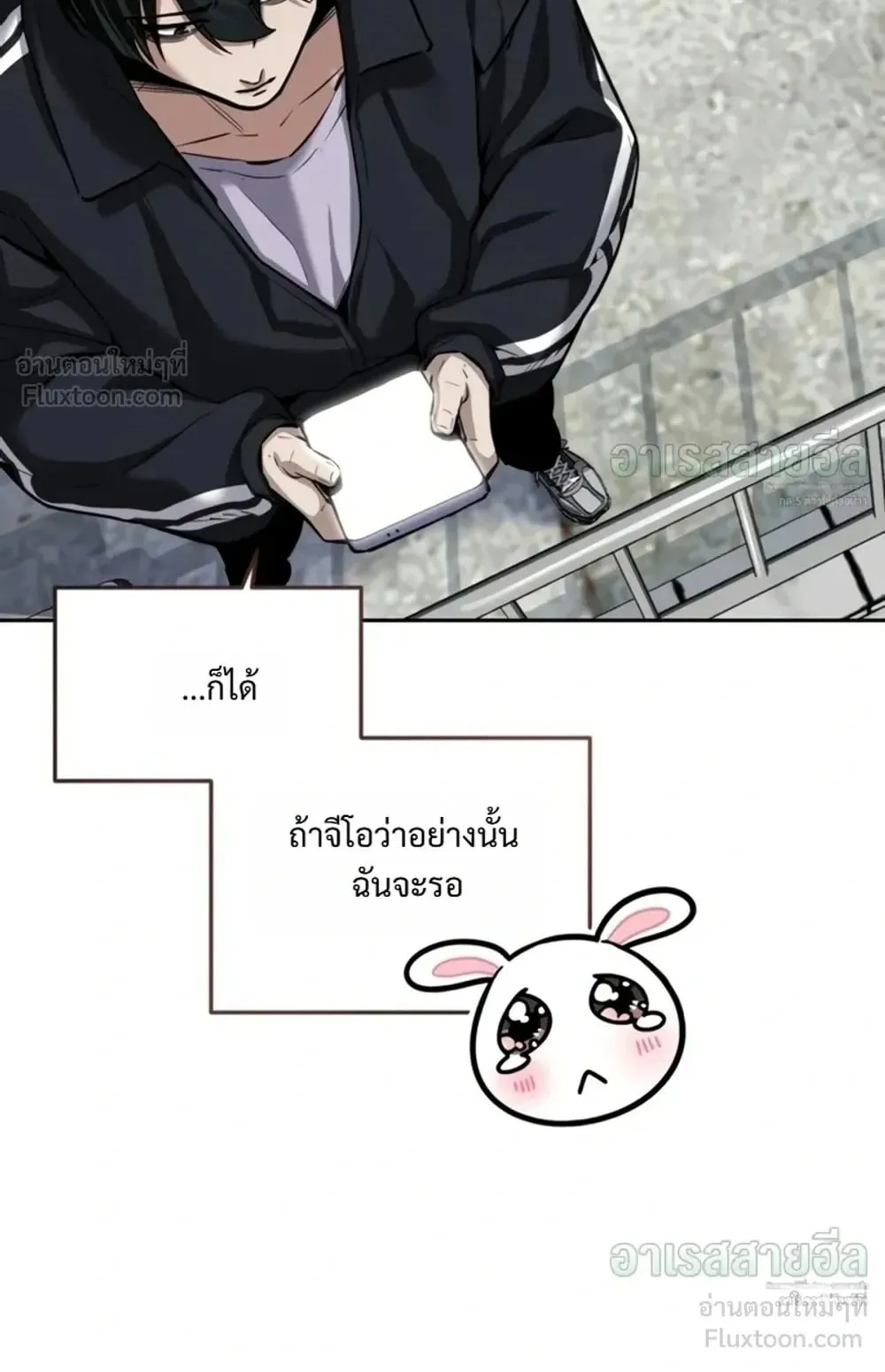 Resurrection Boy ตอนที่ 35 หน้า 16