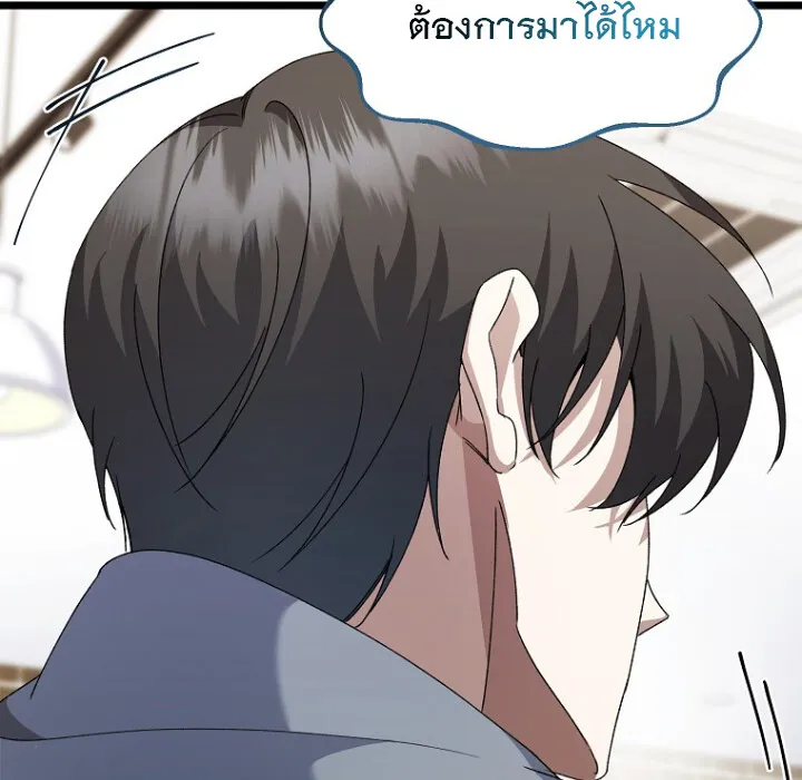 The Crazy Genius Composer Returns ตอนที่ 3 หน้า 89