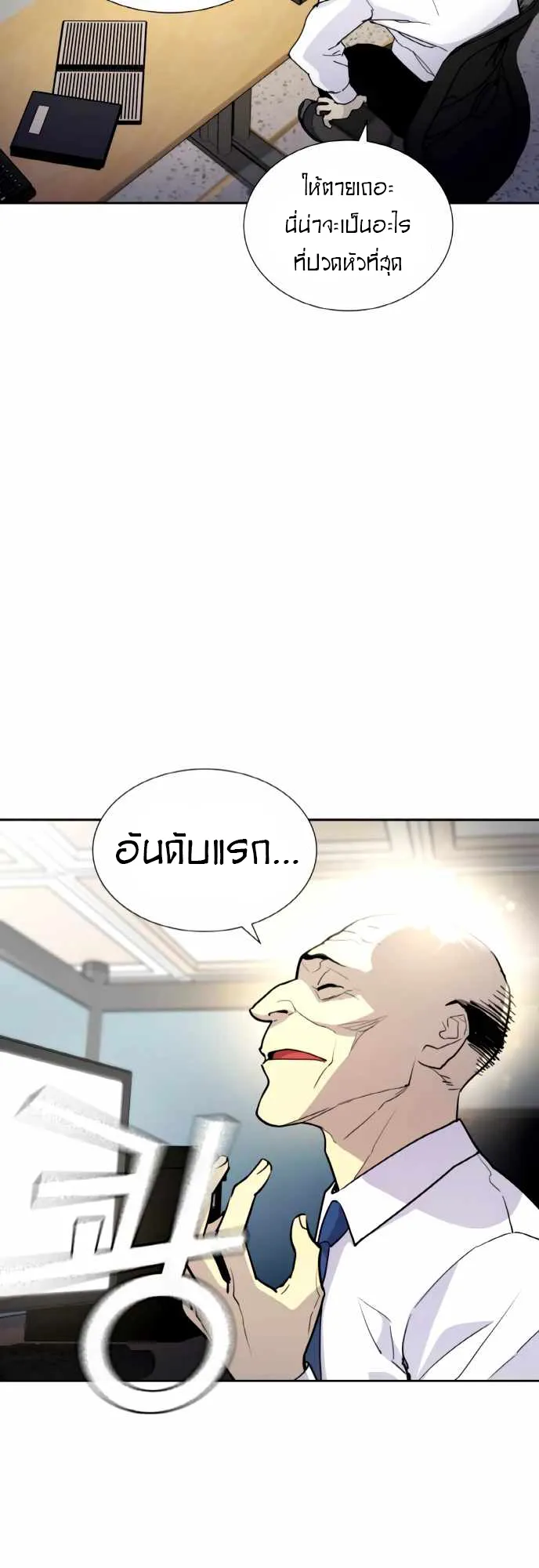 Ranker (2022) ตอนที่ 3 หน้า 51