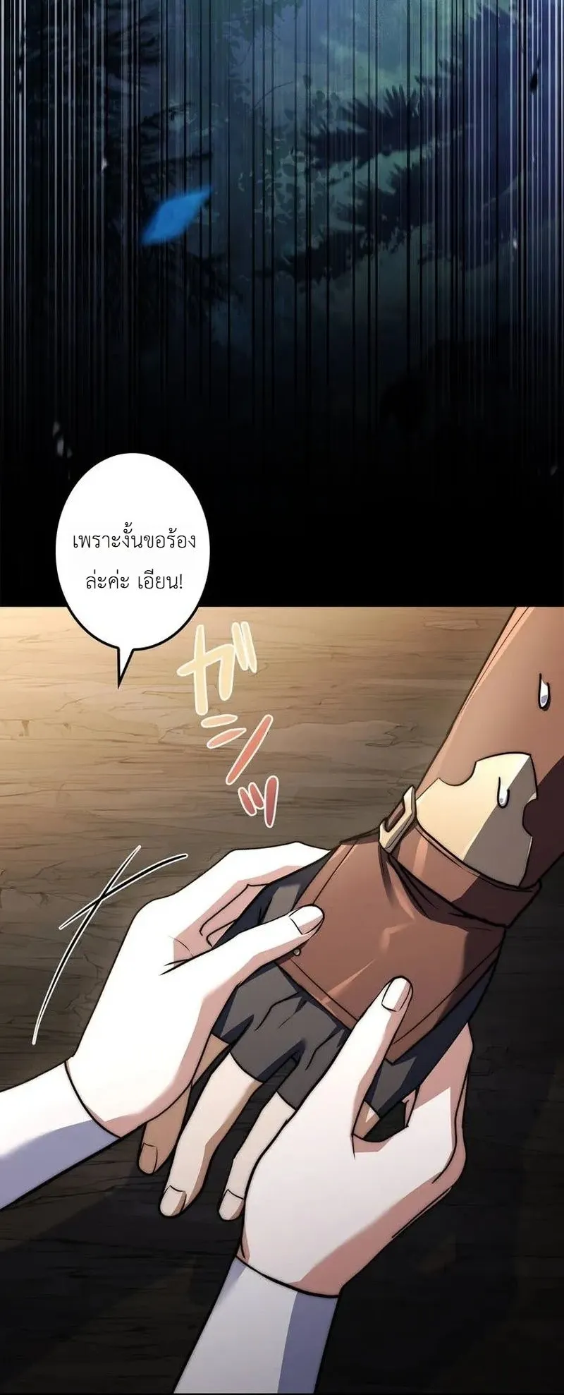 I Became a Wizard in a Medieval Fantasy World ตอนที่ 7 หน้า 56