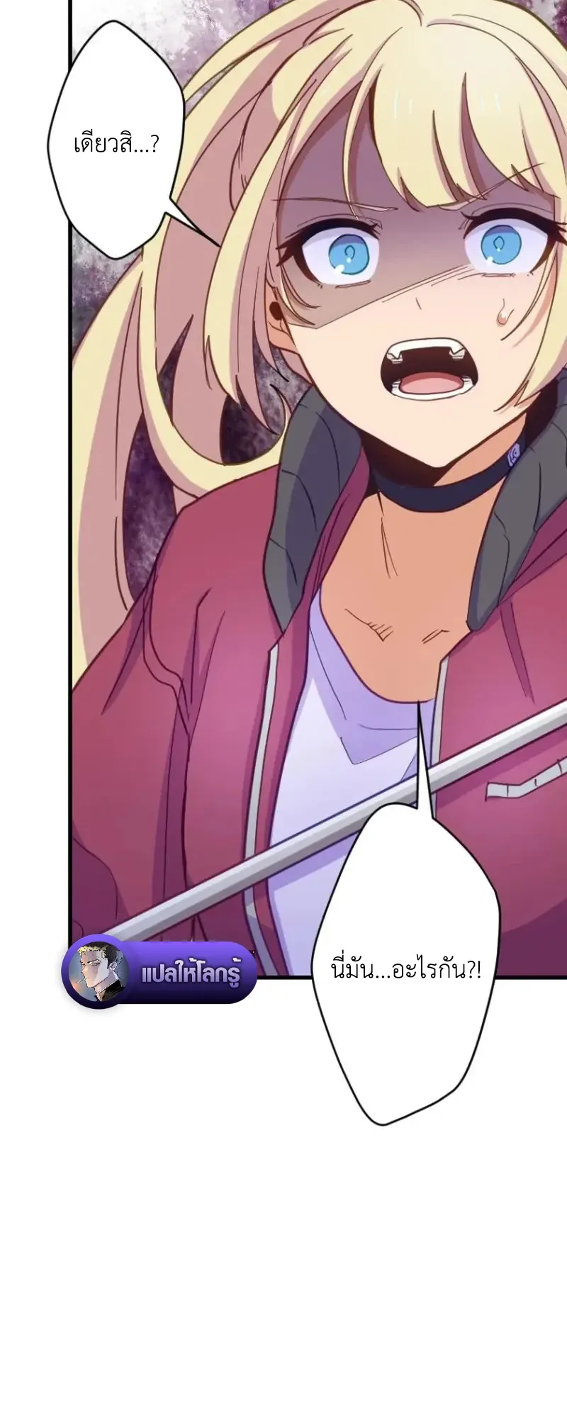 The Akashic Record Which Only I Can Read ตอนที่ 7 หน้า 53