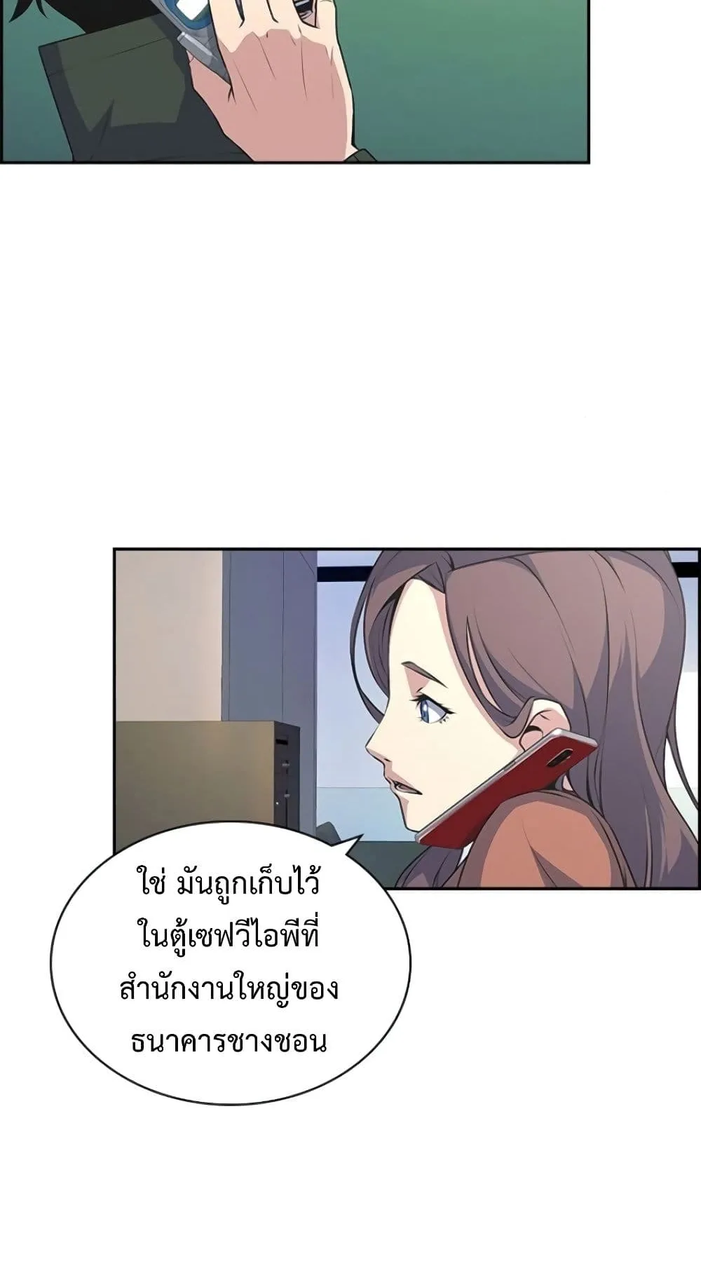 Foreigner on the Periphery ตอนที่ 3 หน้า 72